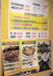 경주현곡우렁이쌈대구만촌점