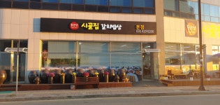 군포시골집갈치밥상