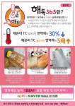 해독365 광주점