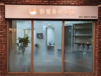 한결동물병원