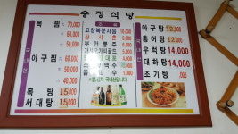 송정식당