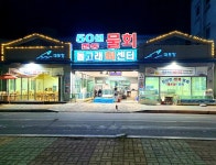 돌고래회센터