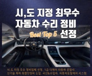1급 더케이 자동차 공업사