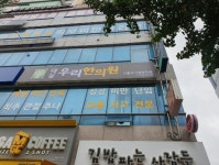 대실우리한의원