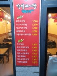 마라영웅 영등포점