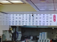 일미간장게장