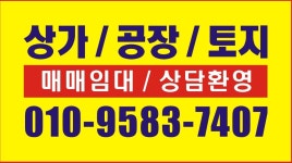 상모부동산중개사무소