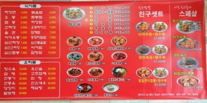 화진각반점