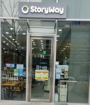 스토리웨이 본사사옥직영편의점