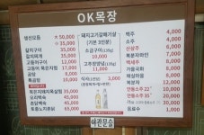 OK목장