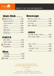 하얀집식당