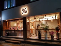 텐퍼센트 서구청점