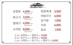 별난김해뒷고기껍데기 부민점