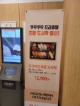 쿠우쿠우 송탄점