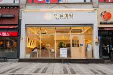 오유미당 청주금천점