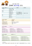 원무태권도