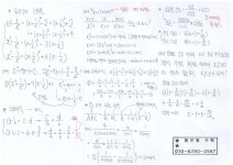 별을셀수학교습소 | 밝은별 수학 교습소