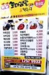 33떡볶이 온의점