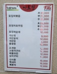여로집 영등포점