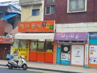 짱아분식