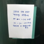 펄스캠 생활과학