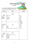 원무태권도