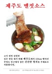 맛찬들왕소금구이 안양평촌점
