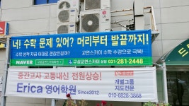 구성 교연스카이학원