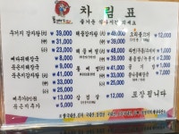 통뼈감자탕