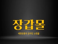 세현유통 장갑몰