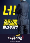 이사부사탐사회교습소
