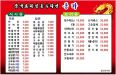 동가