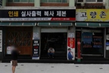 한밭기획인쇄사