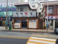 합천횟집