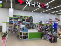 하나로약국
