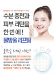 바디미스킨케어