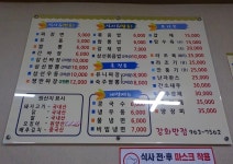 강화반점