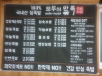 모두의만족 김량장점