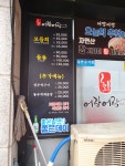 어랑어랑횟집