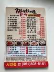 짬뽕지존 서면점
