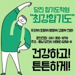 최강합기도