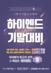 하이엔드학원