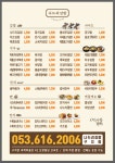 나드리김밥 구지점