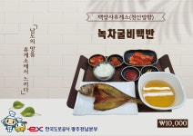 백양사휴게소(천안방향)