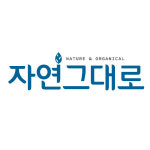 자연그대로