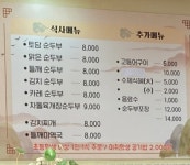 토담 경산대평점