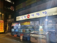 길동회직판장