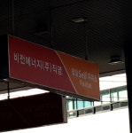 SK엔크린 팔달셀프주유소