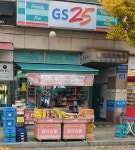 GS25 양평역점