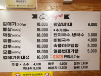 저팔계돼지부속전문점